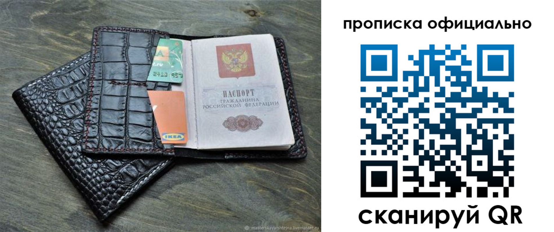 временная регистрация законно в Сортавале