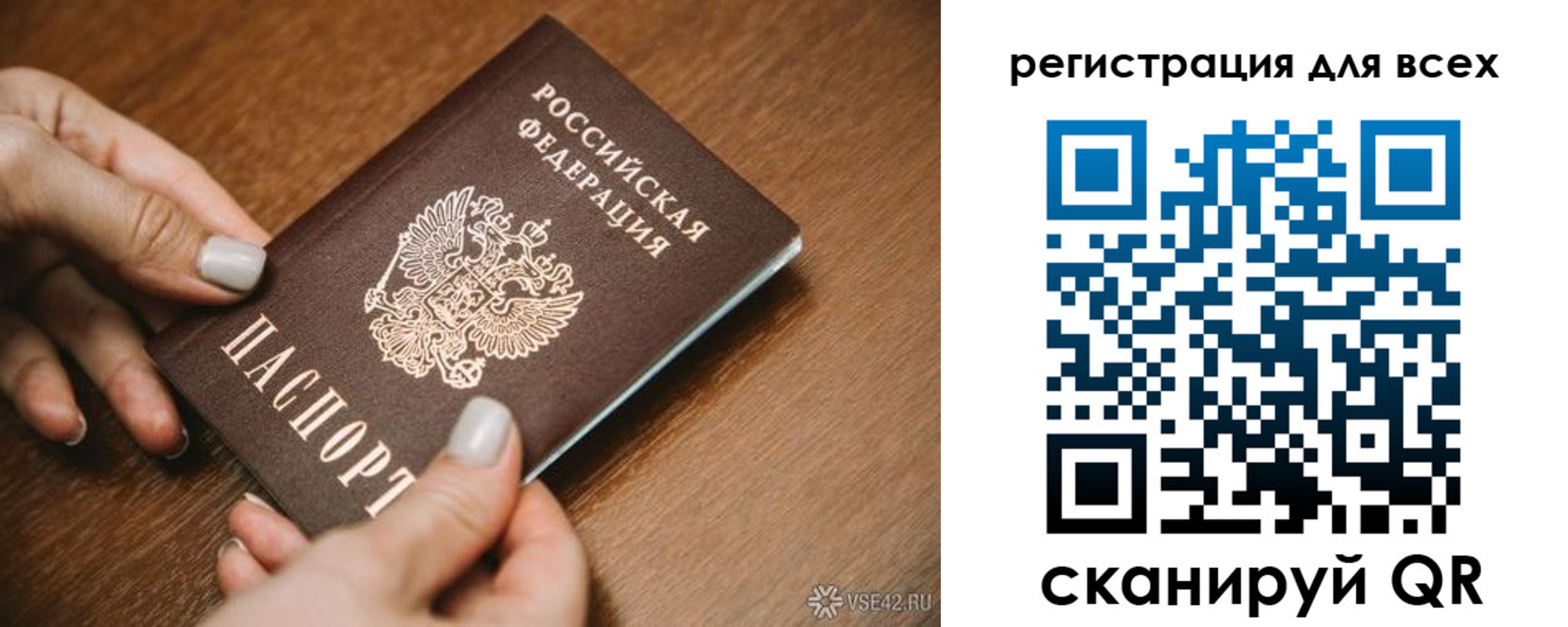 регистрация для школы в Сортавале