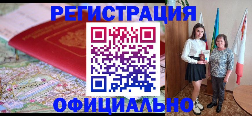 временная регистрация гарантия в Сортавале