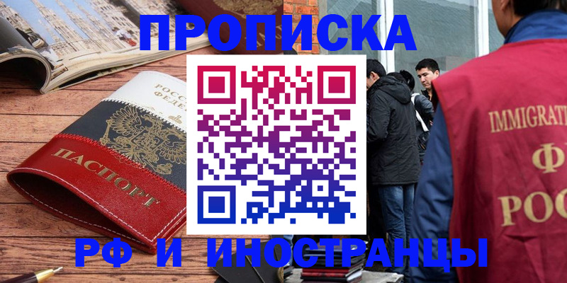 прописка в Сортавале