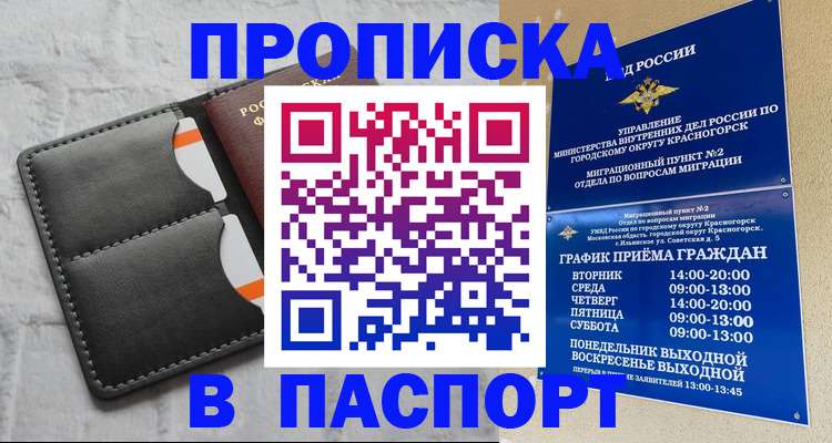 миграционный учет в Сортавале