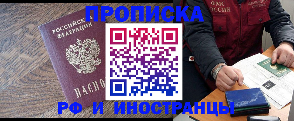прописка штамп в Сортавале